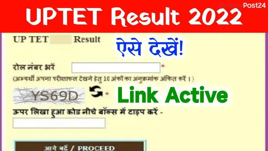 UPTET 2022 Results Announced On Official Website updeled.gov.in