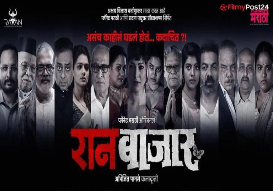 Raan Baazaar Web Series Planet Marathi (2022): Cast, Roles, Crew, Release Date, Story, Real Names