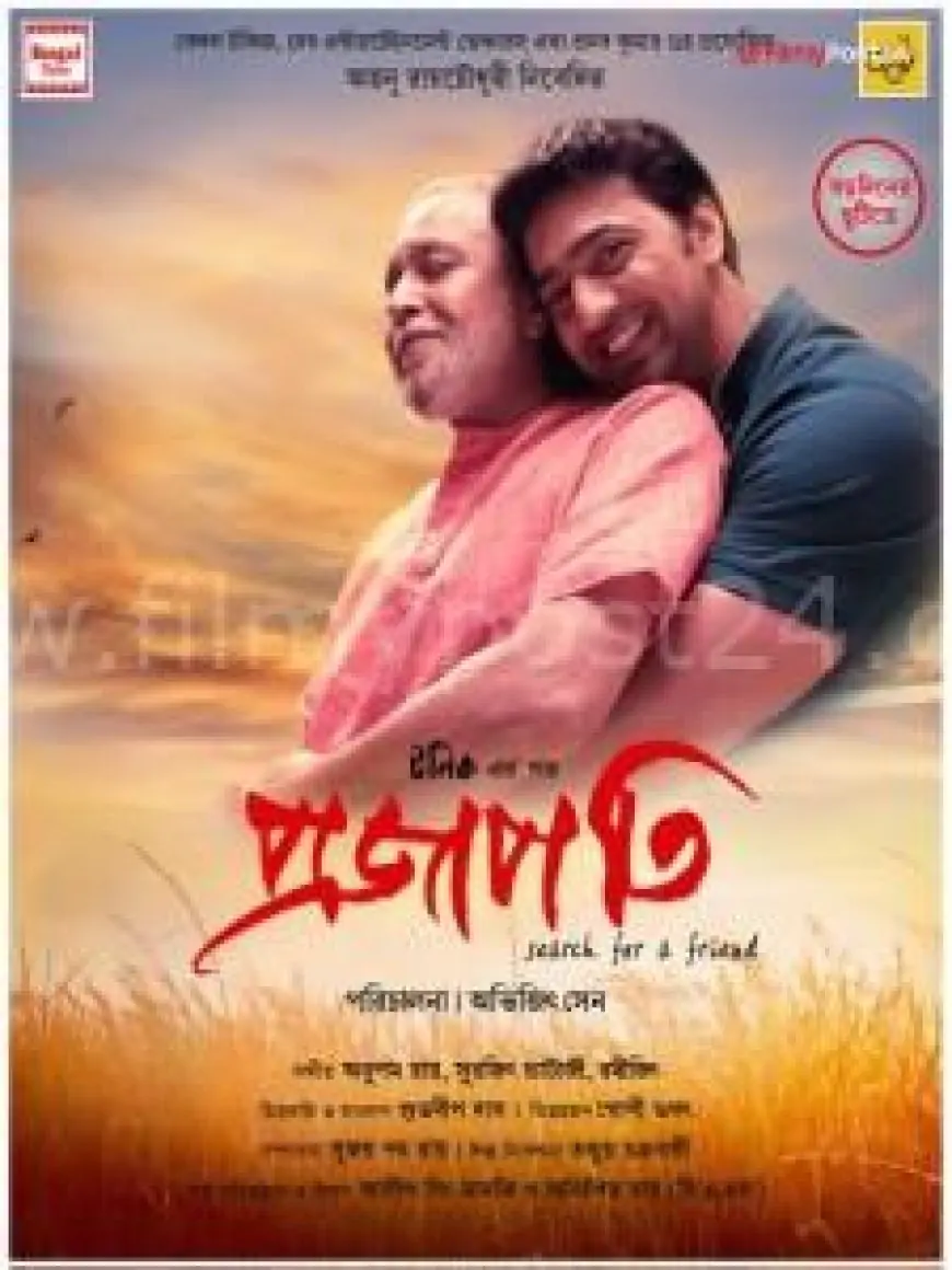 Projapati Movie Box Office Collection, Hit Or Flop, Budget & Details
