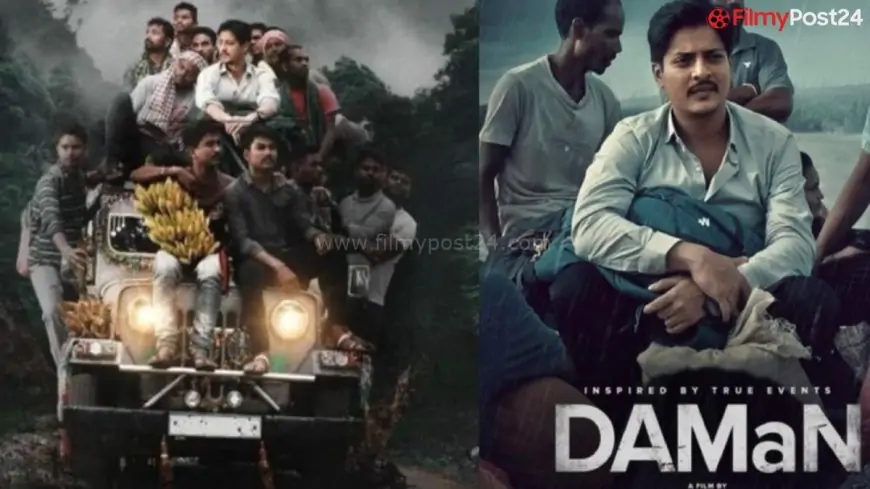 Daman (hindi) Movie Box Office Collection| Budget| Hit Or Flop?