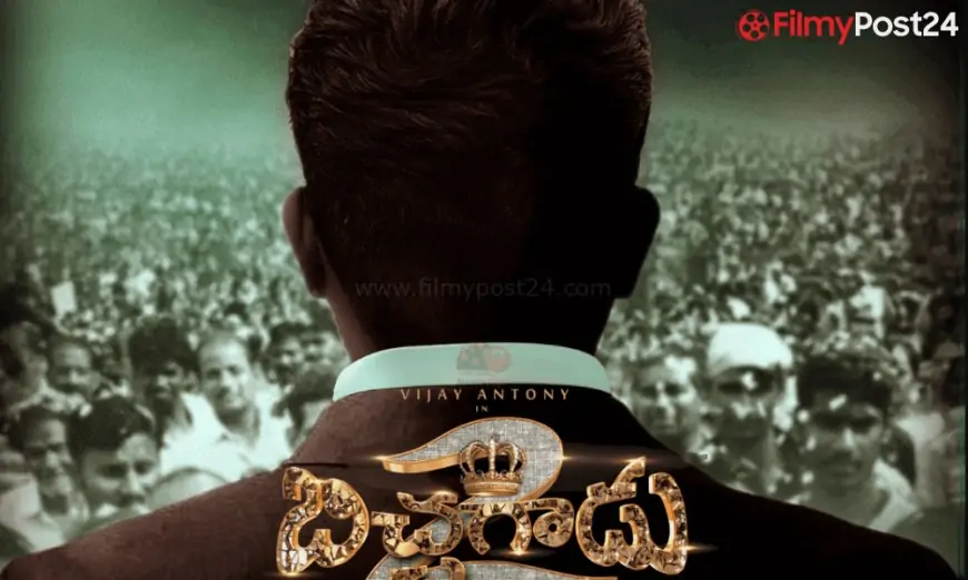 Bitchagadu 2 Telugu Film (2021): Solid | Trailer | Songs | Launch Date