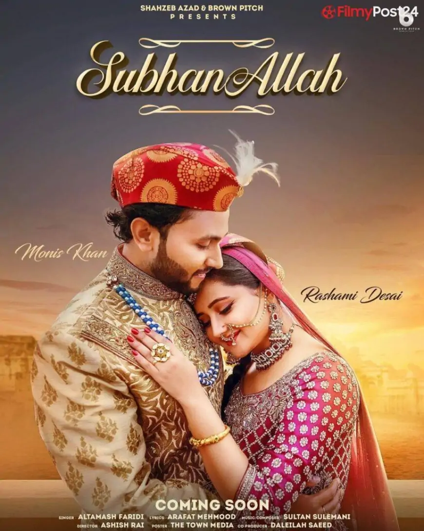 Subhan Allah Music Video (2021) Brown Pitch Productions: Solid, Launch Date, Singer