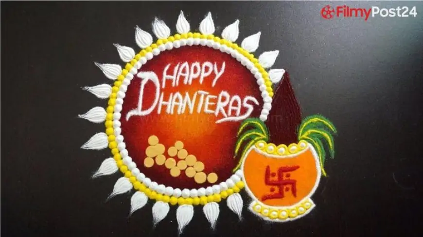 New Rangoli Designs for Dhanteras 2021: Quick and Easy Rangoli Patterns To Celebrate Dhantrayodashi and Diwali Festival (Watch Videos)