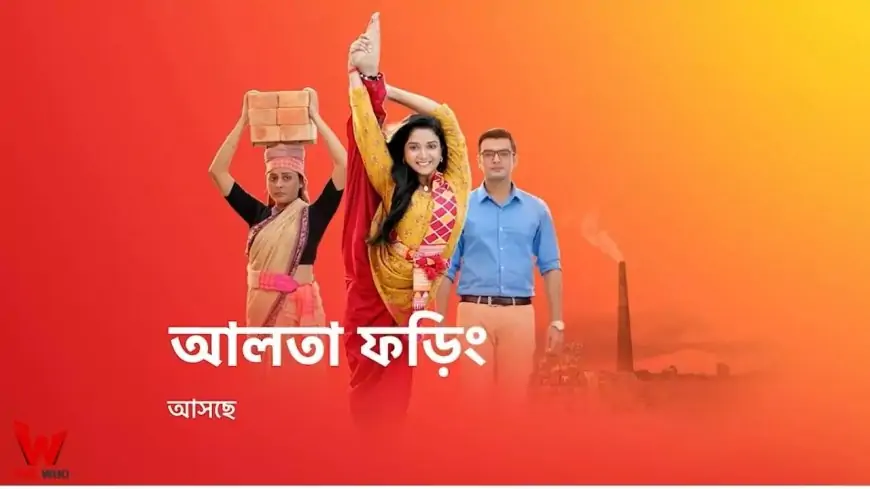 Aalta Phoring (Star Jalsha) TV Show Cast, Timings, Story, Real Name, Wiki & More