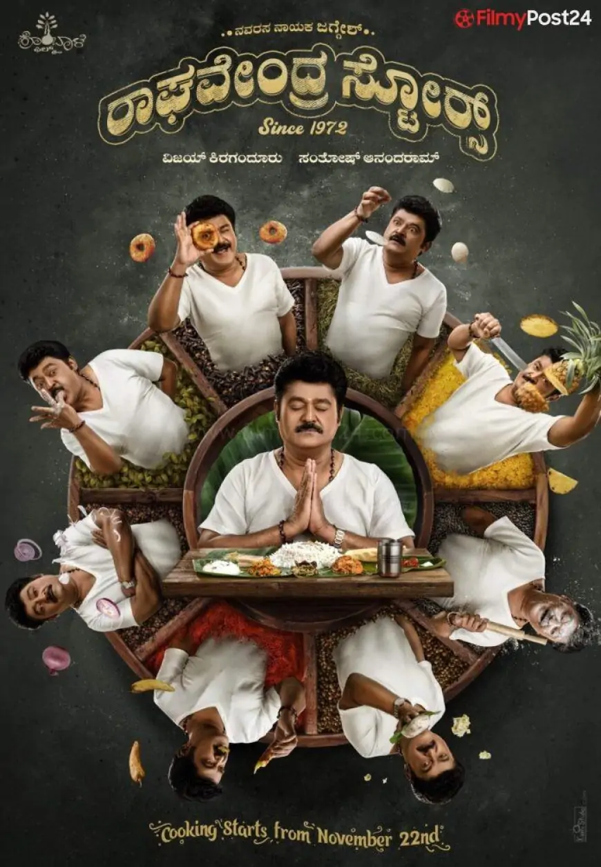 Raghavendra Shops Film (2022) Solid, Roles, Trailer, Story, Launch Date, Poster