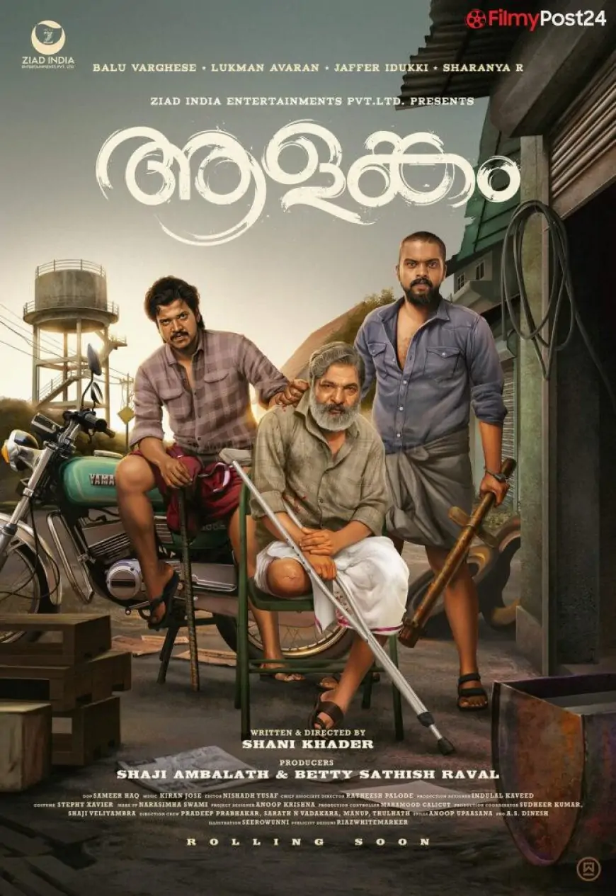 Aalankam Movie (2022) Cast, Roles, Trailer, Story, Release Date, Poster