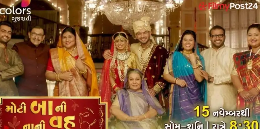 Moti Baa Ni Nani Vahu TV Serial (Colors Gujarati) Cast, Timings, Story, Real Name, Wiki & More
