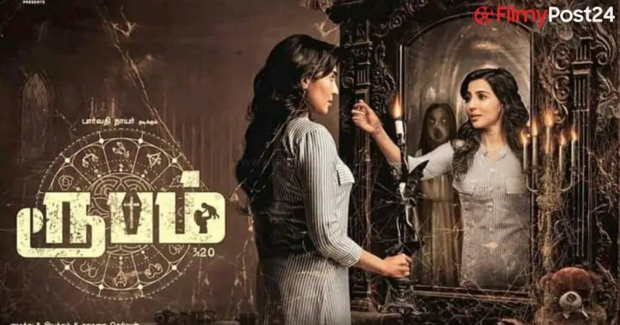 Rubam Movie News Updates, Cast & Crew And Release Date Details