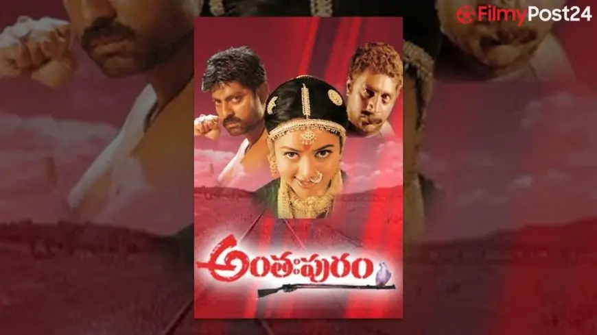 Download Anthahpuram Telugu Movie (2021) Isaimini 480p